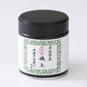 プレゼント 2025 人気 宇治茶 宇治抹茶 碾上(旧:あじろ木) 粉末 20g 缶入り § 緑茶お茶 濃茶 茶道 高級 日本茶 専門店 お取り寄せ 京都 お土...