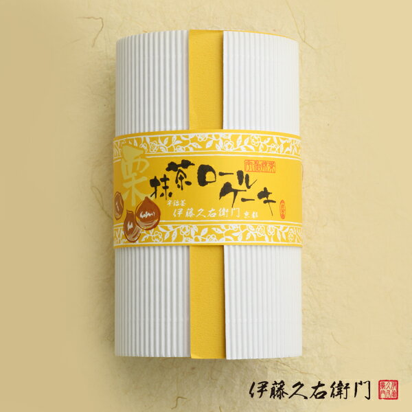 お中元 お中元ギフト 御中元ギフト 暑中見舞い 栗抹茶ロールケーキ § 栗 マロン 和菓子 洋菓子 お菓子 スイーツ ロールケーキ プレゼント ギフト 抹茶 手土産 お土産 お取り寄せ 秋限定 栗 渋皮煮 内祝い お彼岸 夏休み 帰省 引越し祝い プチギフト 限定