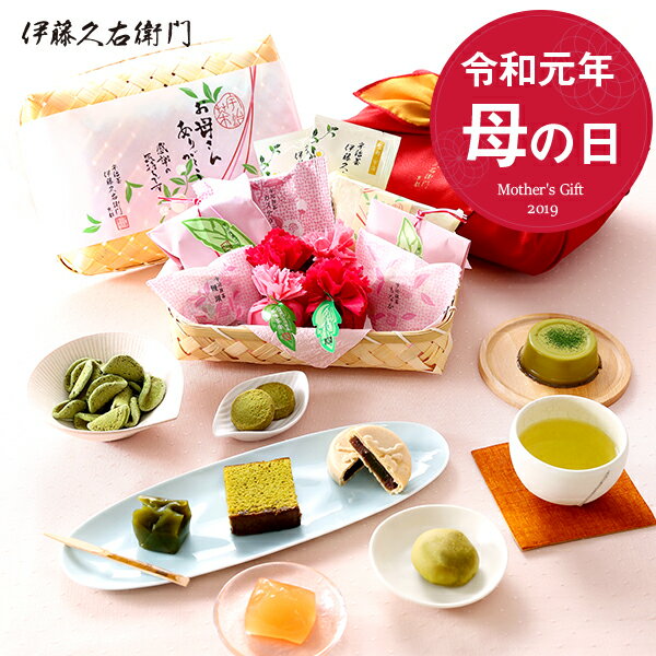 あす楽 母の日ギフト 2019 宇治抹茶スイーツギフト 母の日竹かごセット 詰め合わせ § 宇治茶付き 送料無料 プレゼント 花 スイーツ カーネーション包装 お菓子 和菓子 洋菓子 カステラ 老舗 伊藤久右衛門|お取り寄せ 抹茶スイーツ クッキー ギフト さくらんぼ