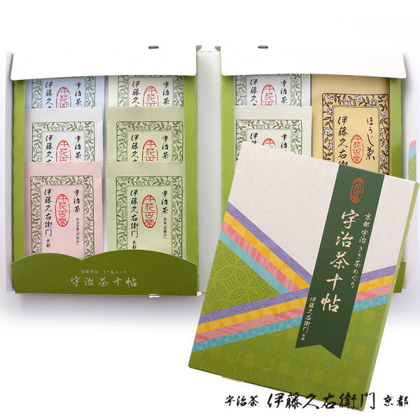 宇治茶 お試しセット 宇治茶十帖セット 10種類 煎茶 玉露 玄米茶 抹茶入り かりがね ほうじ茶§緑茶 お茶 高級 日本茶 専門店 お取り寄せ 京都 お土産 天保三年創業 老舗お茶屋 伊藤久右衛門|ギフト グリーンティー 茶 京都土産 個包装 義理 大量