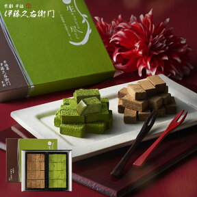 母の日 2024 義理チョコ プレゼント 人気 ギフト 宇治茶 抹茶 ほうじ茶 生チョコレート 尽くし 食べ比べ § 生チョコ チョコ チョコレート おしゃれ 和風 お返し 職場 退職 上司 ご褒美 抹茶スイーツ ほうじ茶 伊藤久右衛門 義理チョコレート 早割 あす楽