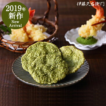 【20周年記念40％OFF】【3980円以上で送料無料対象】抹茶塩のえび天せんべい 8枚入エビ 海老 海老天 煎餅 宇治抹茶 岩塩 §ギフト 京都 抹茶スイーツ お菓子 お年賀 老舗 伊藤久右衛門|宇治抹茶 抹茶 スイーツ 帰省土産 帰省みやげ 和菓子 御年賀 お年始 御年始 ギフト