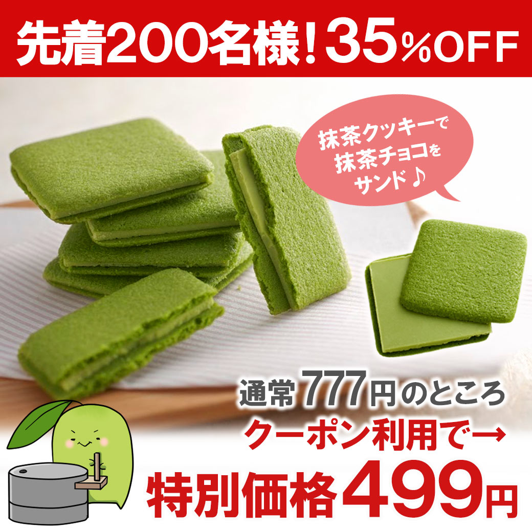 父の日 お中元 御中元 プレゼント 2023 人気 お茶 抹茶 スイーツ ★チョコ クッキー 抹茶ラングドシャ 葉ごろも 虹色 5枚入 § チョコレート 2019 京都名物 抹茶スイーツ お取り寄せ 抹茶チョコ 老舗 伊藤久右衛門 内祝い ギフトのサムネイル