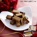 バレンタインデー 早割 宇治ほうじ茶生チョコレート16粒入 箱入り 焙じ茶 ほうじ茶 §本命 友チョコ 義理チョコ 逆チョコ まとめ買い お返し 職場 上司 ギフト スイーツ 限定 チョコ チョコレート 伊藤久右衛門 内祝い ほうじ茶スイーツ 焙じ茶スイーツ 京都 お土産