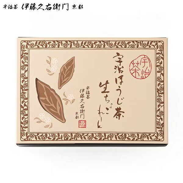 ホワイトデー 2026 お菓子 チョコ 伊藤久右衛門 宇治ほうじ茶 生チョコ 16粒 § 義理チョコ 人気プレゼント チョコ お返し スイーツ 和風 チョコレート かわいい お配り まとめ買い 人気 ギフト プチギフト