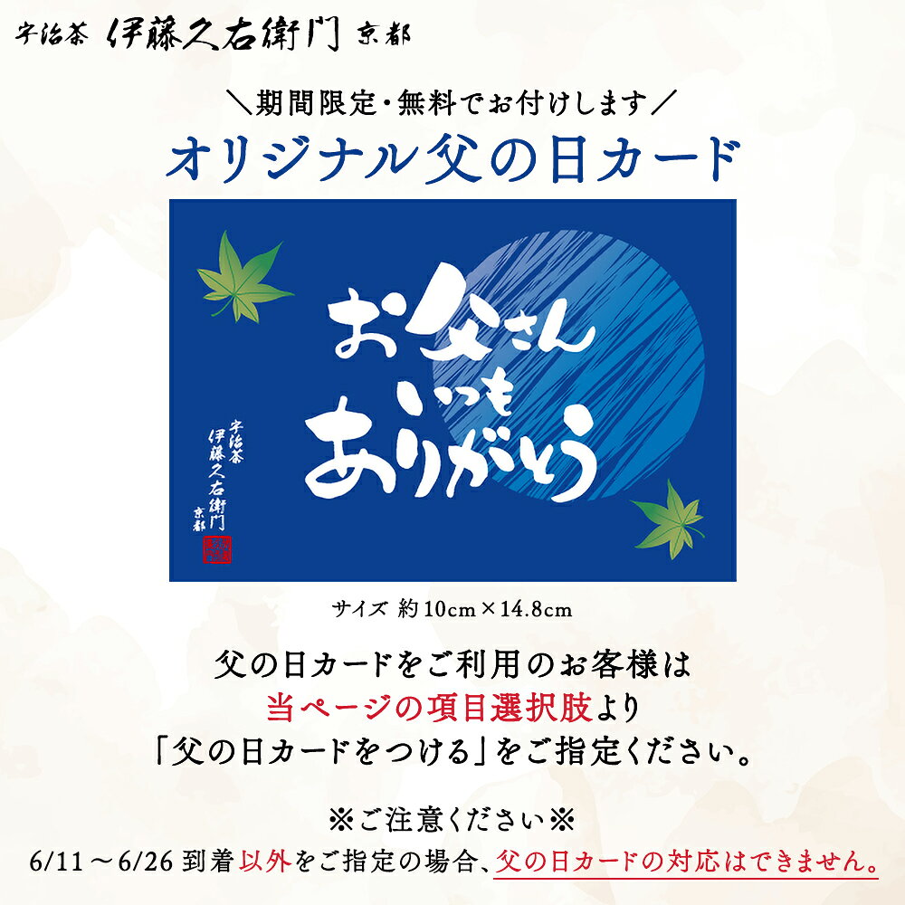 父の日 お中元 御中元 2026 お菓子 チョコ 伊藤久右衛門 宇治 抹茶 ＆ ほうじ茶 選べる 生チョコ 16粒 § 義理チョコ 人気プレゼント チョコ お返し スイーツ 和風 チョコレート かわいい お配り まとめ買い 人気 ギフト プチギフト