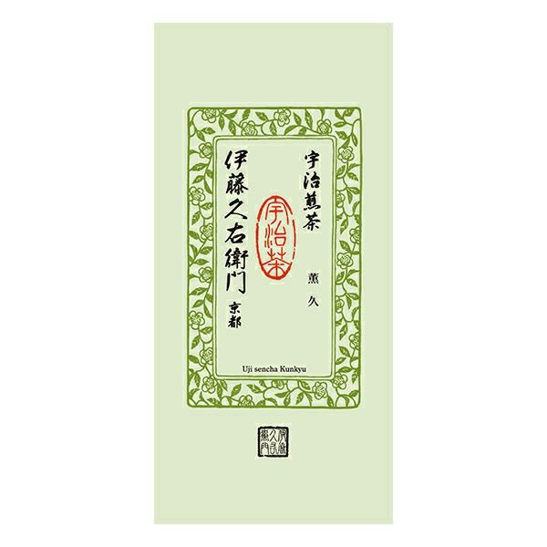 楽天抹茶スイーツ宇治茶　伊藤久右衛門宇治茶 高級煎茶 薫久（旧 : 清風） 茶葉 50g 袋入り § 緑茶 お茶 高級 日本茶 専門店 お取り寄せ 京都 天保三年創業 老舗お茶屋 伊藤久右衛門 グリーンティー グリーンティ 茶 煎茶 彼岸 退職祝 エピガロカテキンガレート エピガロカテキン ギフト