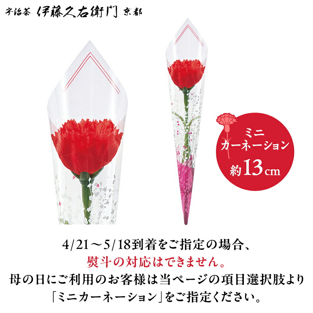 アイス 母の日 2026 プレゼント 孫 ギフト お菓子 アイスクリーム 抹茶パフェアイスバー 5本入 【冷凍・同梱不可】 § 抹茶アイス 抹茶アイスクリーム かわいい 和菓子 誕生日 プレゼント スイーツ ギフト 送料無料 伊藤久右衛門