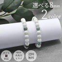 糸魚川翡翠ブレスレット 8mm 内周 約16.5〜17cm前後 糸魚川 ひすい ブレスレット 魔除け パワーストーン 【純国産糸魚川ヒスイ専門店】 3508