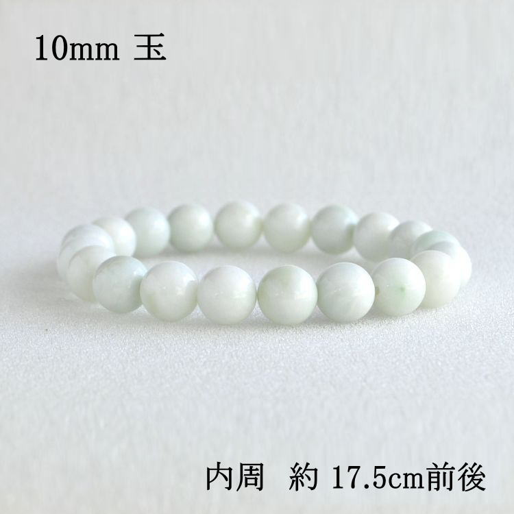 糸魚川翡翠 ブレスレット 10mm 内周約17.5cm前後 糸魚川産 ひすい ヒスイ 天然石 パワーストーン 翡翠宝石 【糸魚川ヒスイ専門の店】3202