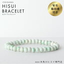 糸魚川翡翠ブレスレット みかん玉 7mm×5mm 内周 約15.5cm 糸魚川 ヒスイ ブレスレット 天然石 パワーストーン お守り 最高品質 ランキング 【純...