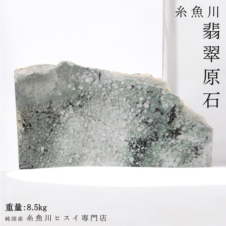 楽天市場】ヒスイ 原石の通販