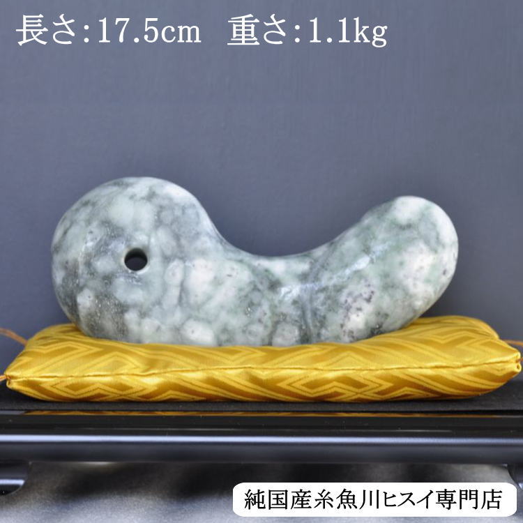 【 スーパーSALE 半額 】 限定1点モノ 糸魚川翡翠 特大勾玉 17.5cm 糸魚川産 勾玉 糸魚川 ヒスイ 翡翠 天然石 パワーストーン お守り 魔除け 翡翠 置物 台付き置物 【純国産糸魚川ヒスイ専門店】 【新商品】 3653