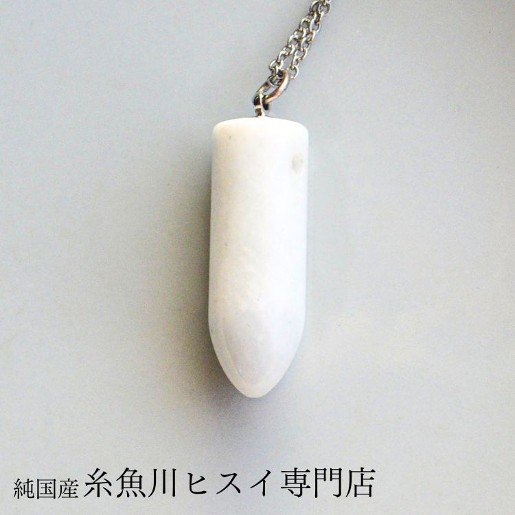 糸魚川翡翠ペンダント 10mm×28mm ヒスイ ペンダント 希少価値 一点物 天然石 ネックレス  ...