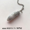 糸魚川翡翠ペンダント ヒスイ ペンダント 希少価値 一点物 天然石 ネックレス 翡翠 ひすい メンズ レディース ジェダイト パワーストーン ペンダントトップ ...