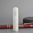 翡翠(ヒスイ)印鑑 印材 糸魚川翡翠印鑑 10mm 落款印 雅号印 書道印 篆刻印 角印鑑 手彫り印鑑 【送料無料】 2981