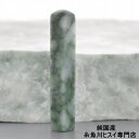 翡翠(ヒスイ)印鑑 糸魚川翡翠印鑑 8ミリ 印材 落款印 雅号印 書道印 篆刻印 角印鑑 手彫り印鑑 【送料無料】 3038