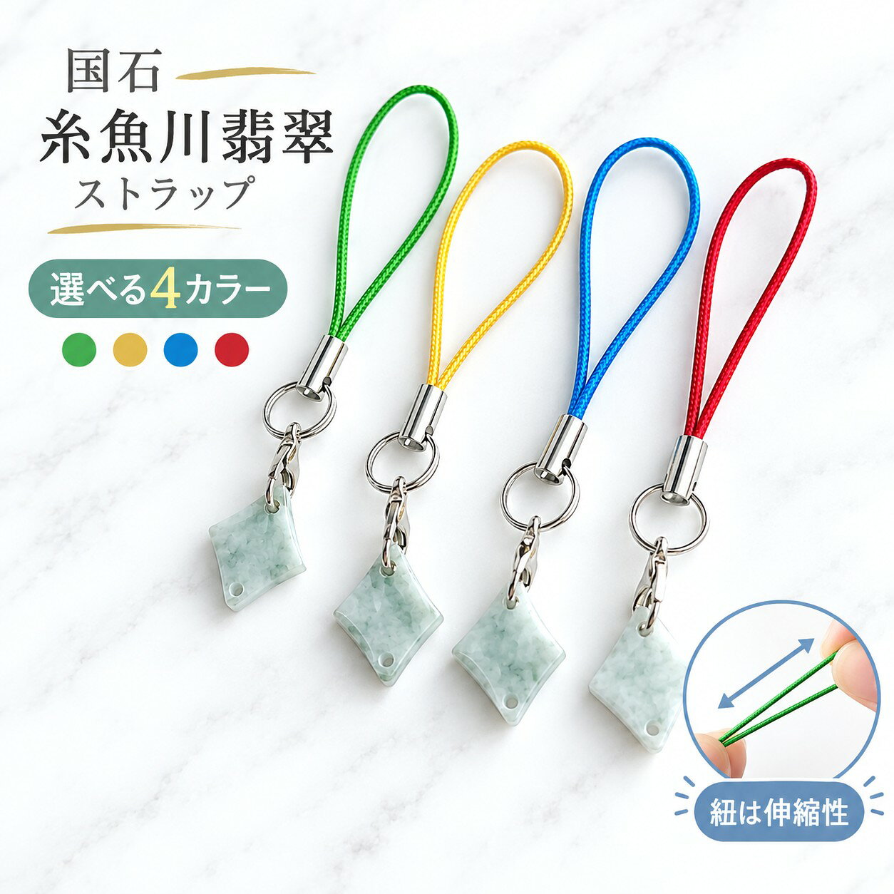 楽天市場】糸魚川翡翠 お守りの通販