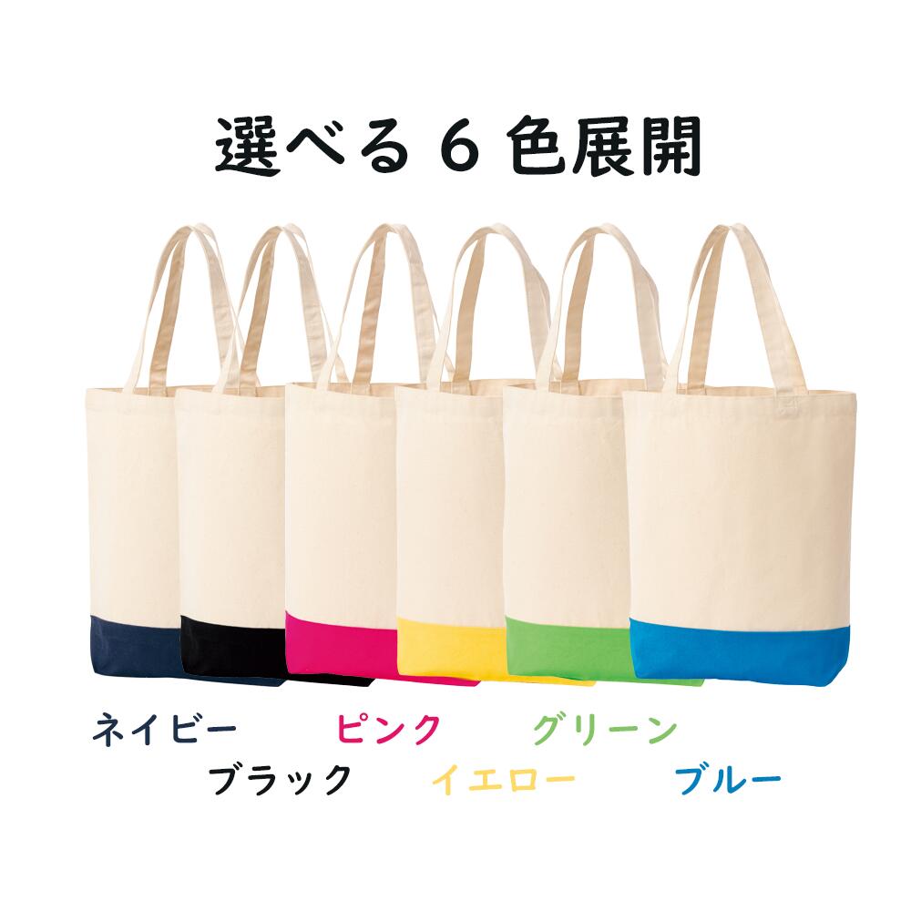商品情報素材/材質綿100％サイズ/寸法商品画像にサイズ表をご用意しております注意モニター発色の具合により色合いが異なる場合がございます。オーダーメイドでお作りするため、デザイン確定後の返品交換キャンセルはお受け出来ませんのでご了承くださいませ。(明らかな不良品の場合を除きます)サービス利用規約サービス利用規約を新しいウィンドウで開くトートバッグ【本体と同時購入専用】同デザイン追加｜色・サイズ・アイテム変更OK 必ず「本体商品」と一緒にご購入ください。 5