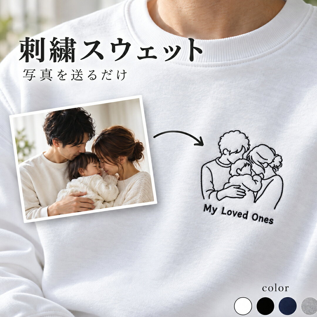 商品情報素材/材質綿100％サイズ/寸法商品画像にサイズ表をご用意しております注意モニター発色の具合により色合いが異なる場合がございます。オーダーメイドでお作りするため、デザイン確定後の返品交換キャンセルはお受け出来ませんのでご了承くださいませ。(明らかな不良品の場合を除きます)サービス利用規約サービス利用規約を新しいウィンドウで開く写真 線画 刺繍 オーダーメイド スウェット トレーナー 名入れ おしゃれ 結婚祝い 出産祝い 誕生日 家族写真 記念写真 クリスマス バレンタイン カップル プレゼント ギフト 父の日 母の日 敬老の日 記念日 送料無料 思い出の写真を刺繍に！世界に1つだけのスウェットギフト 5