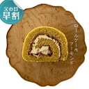 【クール便】 いと重菓舗 アーモンドロールケーキ 洋菓子 ギフト 滋賀 彦根 手土産 お供え物 スイーツ 母の日 父の日