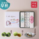 いと重菓舗 詰め合わせ 2号 (埋れ木・道芝・彦根路(大)) 和菓子 ギフト 滋賀 彦根 手土産 お供え物 スイーツ 母の日 父の日(4)