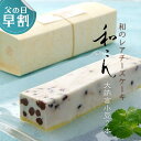 【クール便】 いと重菓舗レアチーズケーキ・和こん 2本入り (小豆2本) 洋菓子 ギフト 滋賀 彦根 手土産 お供え物 スイーツ 母の日 父の日