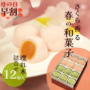 いと重菓舗 埋れ木2種詰め合わせ12個入 (定番抹茶6個・さくら6個) 和菓子 ギフト 滋賀 彦根 手土産 お供え物 スイーツ 母の日 父の日