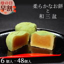 いと重菓舗 埋れ木 和菓子 ギフト 滋賀 彦根 手土産 お供え物 スイーツ 母の日 父の日