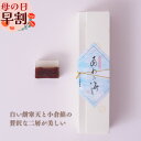 いと重菓舗 あわの海 和菓子 ギフト 滋賀 彦根 手土産 お供え物 スイーツ 母の日 父の日