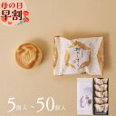 いと重菓舗 柳のしずく 和菓子 ギフト 滋賀 彦根 手土産 お供え物 スイーツ 母の日 父の日