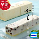 【クール便】 いと重菓舗レアチーズケーキ・和こん 2本入り (小豆2本) 洋菓子 ギフト 滋賀 彦根 手土産 お供え物 スイーツ お中元 夏ギフト 敬老の日