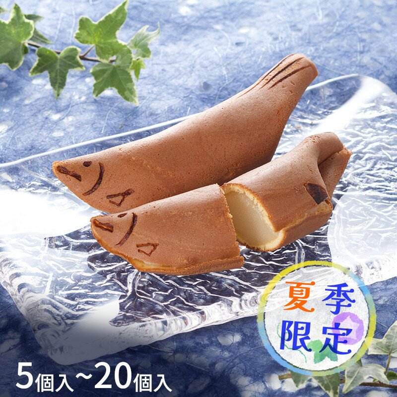 和菓子 ギフト 【父の日 早割】 【夏季限定　若あゆ】 求肥 贈り物 手土産 御供え プレゼント スイーツ お取り寄せ 贈答用 ご自宅用 還暦祝 古希祝 米寿祝 誕生日祝い 滋賀 卒業祝い 退職祝い