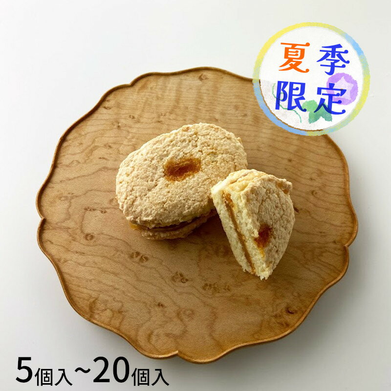 和菓子 ギフト 【父の日 早割】 【 縁つむぎ】ギフト ダックワーズ 贈り物 手土産 プレゼント スイーツ お取り寄せ 贈答用 御供え ご自宅用 還暦祝 古希祝 米寿祝 誕生日祝い 滋賀 卒業祝い 退職祝い