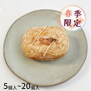 いと重菓舗 さくらダックワーズ・花がさね
