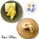 いと重菓舗 夏和菓子 ギフトセット 縁つむぎ・鳳梨 詰め合わせ 和菓子 ギフト 滋賀 彦根 手土産 お供え物 スイーツ お中元 夏ギフト