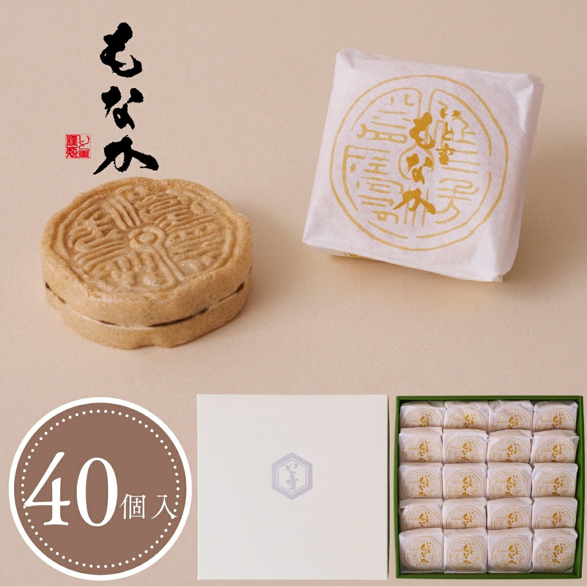 もなかページ 楽天市場】ギフト 自分で 手作り 葛もなか 6個入｜最中 自分で 手作り