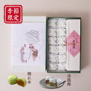 いと重菓舗 詰め合わせ 1号 (埋れ木・彦根路) 和菓子 ギフト 滋賀 彦根 手土産 お供え物 スイーツ 母の日 父の日