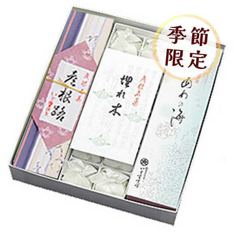 和菓子ギフト 【父の日 早割】 【詰め合わせ2号（埋れ木・あ