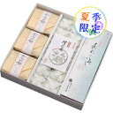 いと重菓舗 夏和菓子 ギフトセット彦根涼菓 (わらび餅3個・埋れ木12個・あわの海1棹) 和菓子 ギフト 滋賀 彦根 手土産 お供え物 スイーツ 父の日 お中元