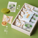 いと重菓舗 詰め合わせ ギフトセット (柳のしずく5個・欅みち5個 ) 和菓子 ギフト 滋賀 彦根 手土産 お供え物 スイーツ 母の日 父の日