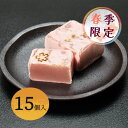 和菓子ギフト 【春限定 】 桜きんつば（15個入り） 母の日 和菓子 贈り物 手土産 御供え プレゼント お取り寄せ 贈答用 ご自宅用 還暦祝 古希祝 米寿祝 誕生日祝い 滋賀 春 桜 可愛い 卒業祝い 退職祝い