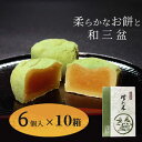 いと重菓舗 大口注文・法人様向け 埋れ木 6個入 10箱 和菓子 ギフト 滋賀 彦根 手土産 お供え物 スイーツ お中元 夏ギフト