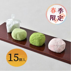 和菓子ギフト 【母の日 早割】 【埋れ木三種詰合せ】［定番（抹茶）3個・さくら6個・御濃茶6個］ 求肥 和菓子 贈り物 手土産 プレゼント スイーツ お取り寄せ 贈答用 自宅用 還暦祝 米寿祝 誕生日祝 滋賀 春 桜 可愛い 卒業祝い 退職祝い