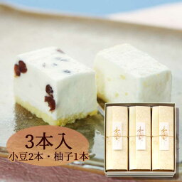 洋菓子ギフト 【母の日 早割】 レアチーズケーキ 【和こん 進物用3本入（大納言小豆×2・柚子×1）】 和菓子 洋菓子ギフト 【母の日 早割】 贈り物 手土産 プレゼント スイーツ お取り寄せ 贈答用 ご自宅用 還暦祝 古希祝 米寿祝 誕生日祝い 滋賀 卒業祝い 退職祝い