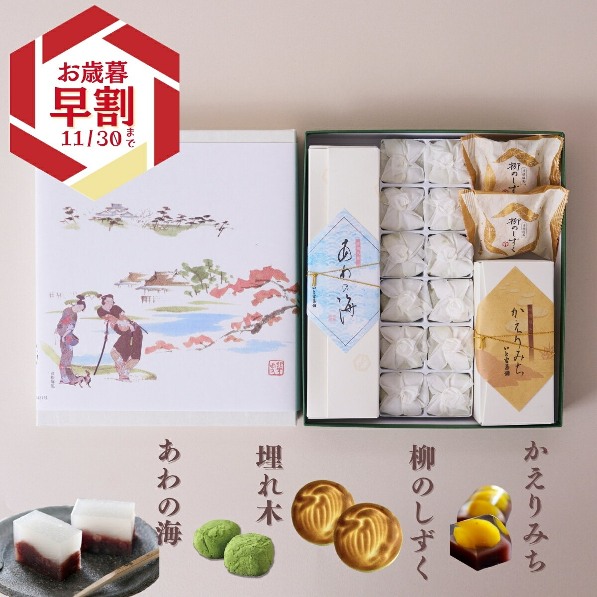 いと重菓舗 詰め合わせギフトセット・余情残心2 和菓子 ギフト 滋賀 彦根 手土産 お供え物 スイーツ お歳暮 冬ギフト クリスマス