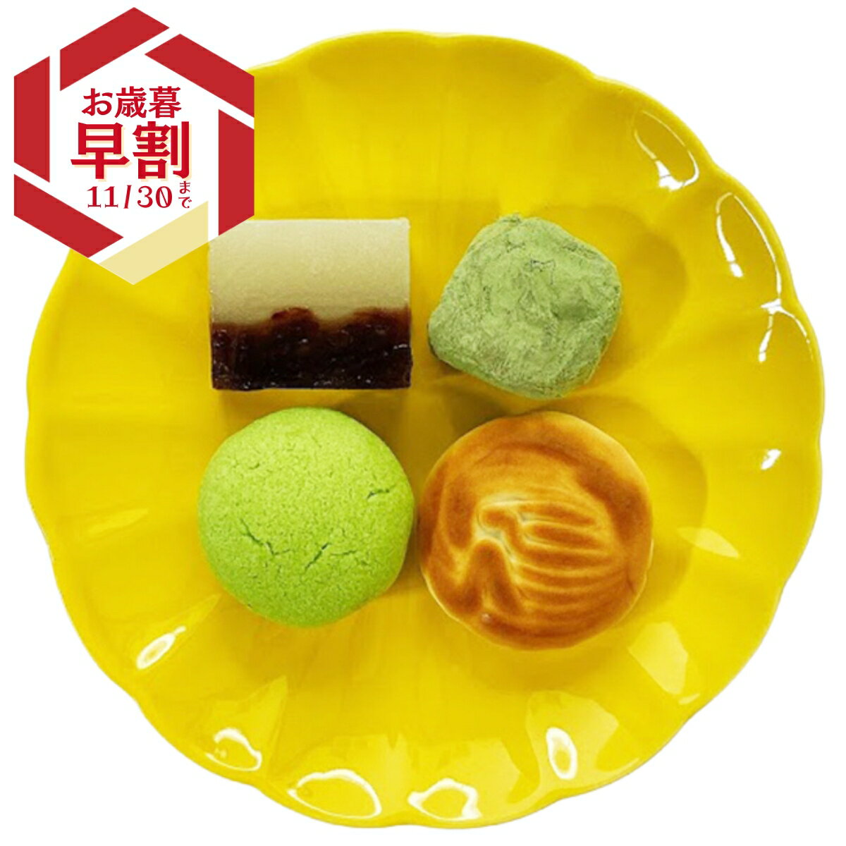 いと重菓舗 プチギフトセット・いとかさね 和菓子 ギフト 滋賀 彦根 手土産 お供え物 スイーツ お歳暮 冬ギフト クリスマス