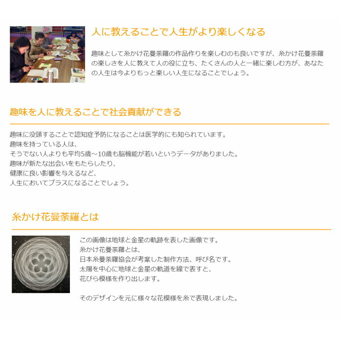 新品本物 糸かけ花曼荼羅 講師 資格 認定 講座 通信教育 マニュアル 糸かけアート 正規品 Www Ugtu Net 新品本物 糸かけ花曼荼羅 講師 資格 認定 講座 通信教育 マニュアル 糸かけアート 正規品 Www Ugtu Net