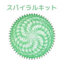 ストリングアート スパイラル 糸かけ釘 制作キット 幾何学模様 おうち時間 キット 暇つぶし 子供 高齢者 糸かけ 手芸セット 手芸キット 工作キット 簡単 初心者 ビギナー 小学生 中学生 高学年 老人 脳トレ ギフト 贈り物 プレゼント 誕生日 夏休み おしゃれ 送料無料