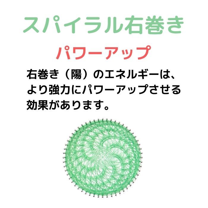 ストリングアート スパイラル 糸かけ釘 制作キット 幾何学模様 おうち時間 キット 暇つぶし 子供 高齢者 糸かけ 手芸セット 手芸キット 工作キット 簡単 初心者 ビギナー 小学生 中学生 高学年 老人 脳トレ ギフト 贈り物 プレゼント 誕生日 夏休み おしゃれ 送料無料 itokakeart-10000061 糸アートショップ サンプル画像2